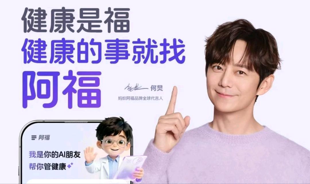 梅慧萍地推项目蚂蚁阿福8.5一单，有量的来