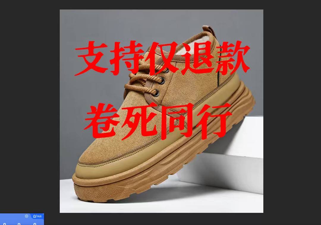 石先生品牌货源鞋厂厂家 抖音达人快手达人团长来 