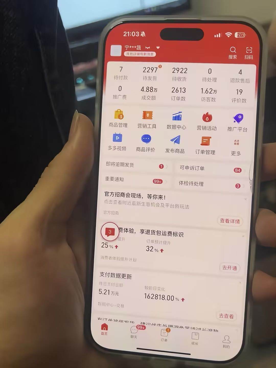 许女士找合伙人拼多多电商合伙人，不收费！只合作！你出店铺，我负责运营，项目稳定长久