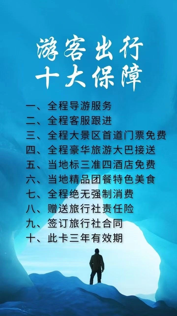 魏学伟找合伙人旅游卡源头,拿卡1元一张,出游拿文旅后端奖励佣金1000-2000元