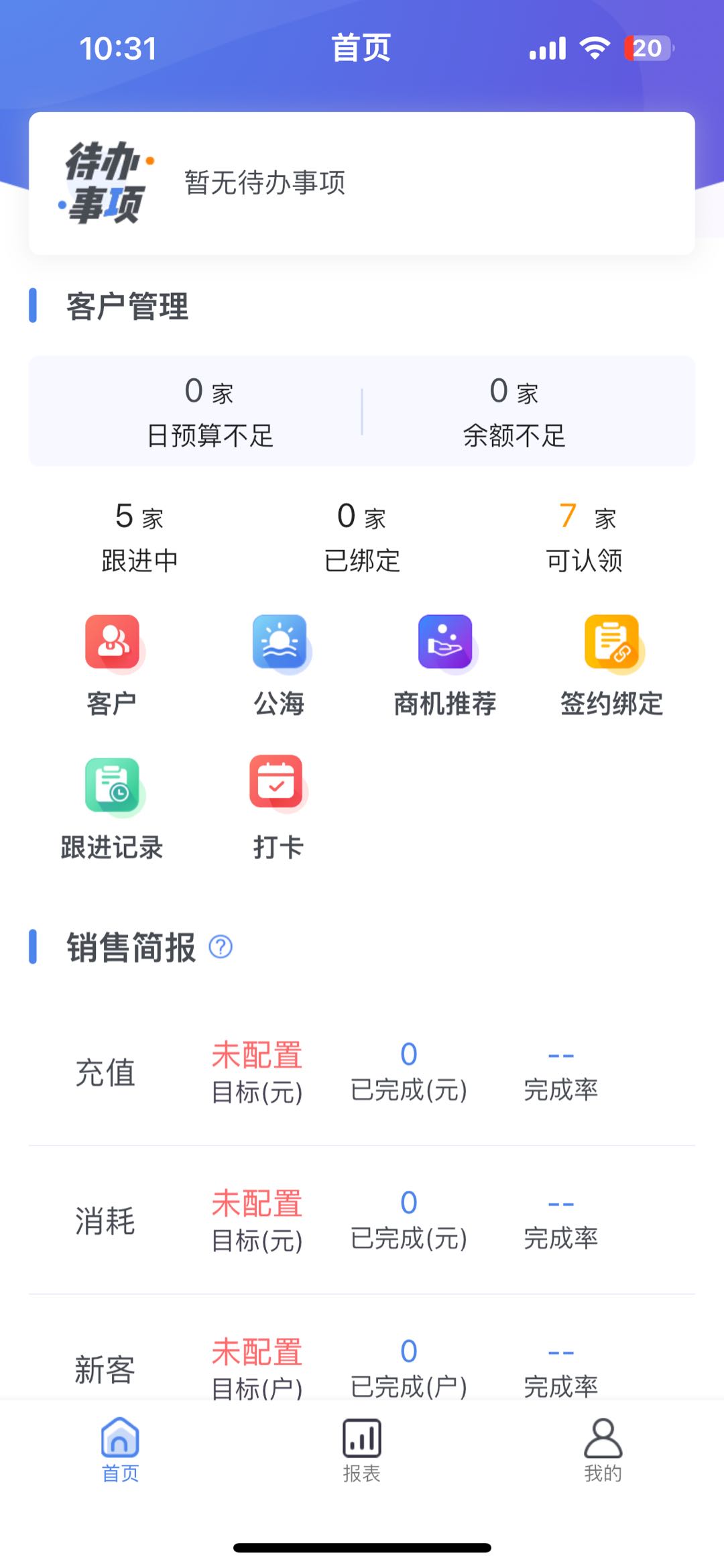 谭先生找合伙人同程旅行酒店服务商招募  官方直签 