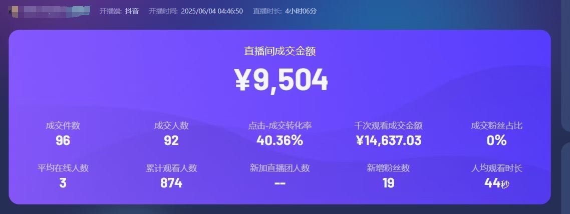 刘玉金找合伙人抖音爆品带货，支付宝分成计划，单日收益+可放大支持实地