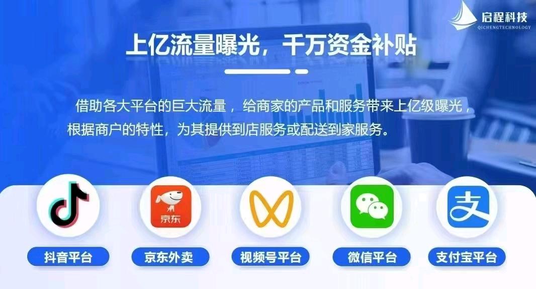 姚女士找合伙人京东外卖、抖音本地生活双项目服务商招募
