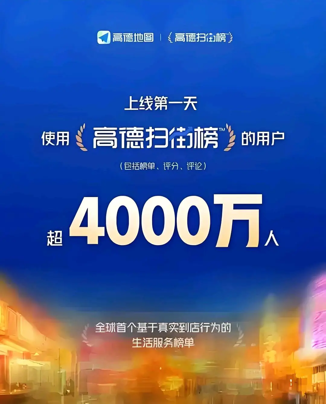 裘兰琴找合伙人高德等全域项目介绍