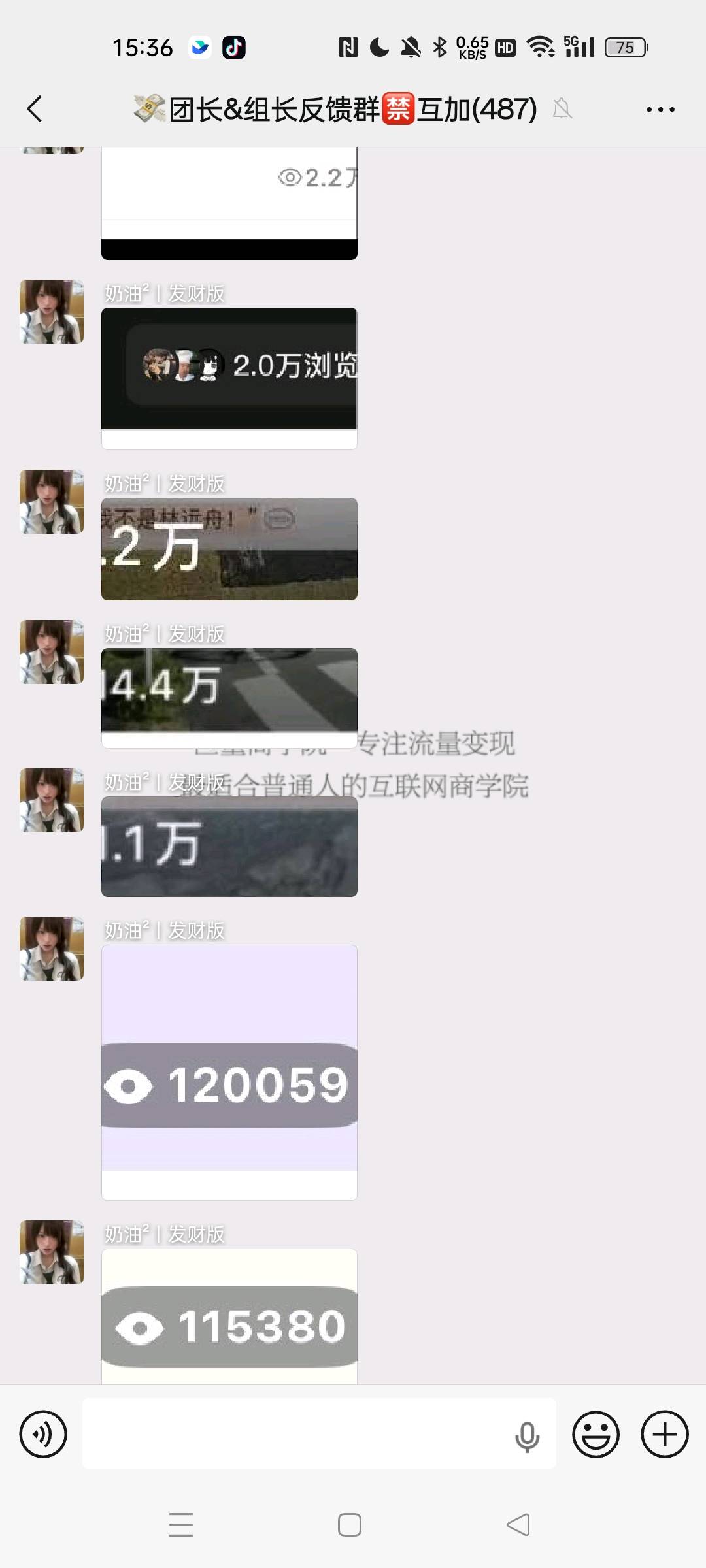 邓女士找合伙人小说项目推广