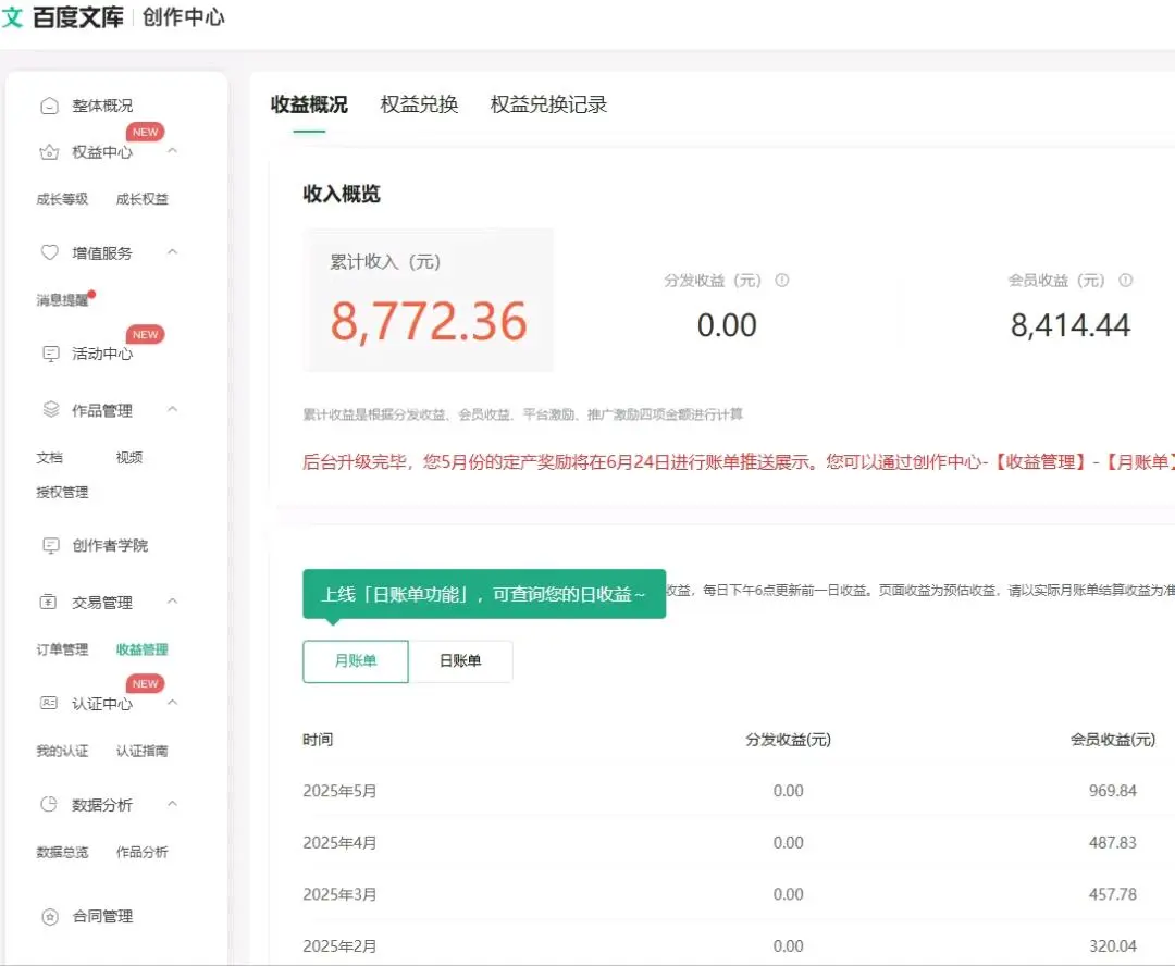 张敏百度文库项目,单账号*,稳定,长期项目!个人可做!*