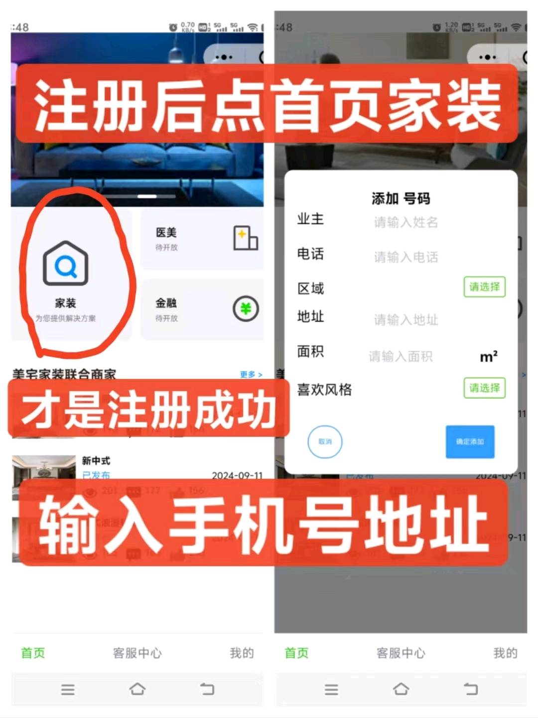 钟酉栋装修项目  全新   人人可做
