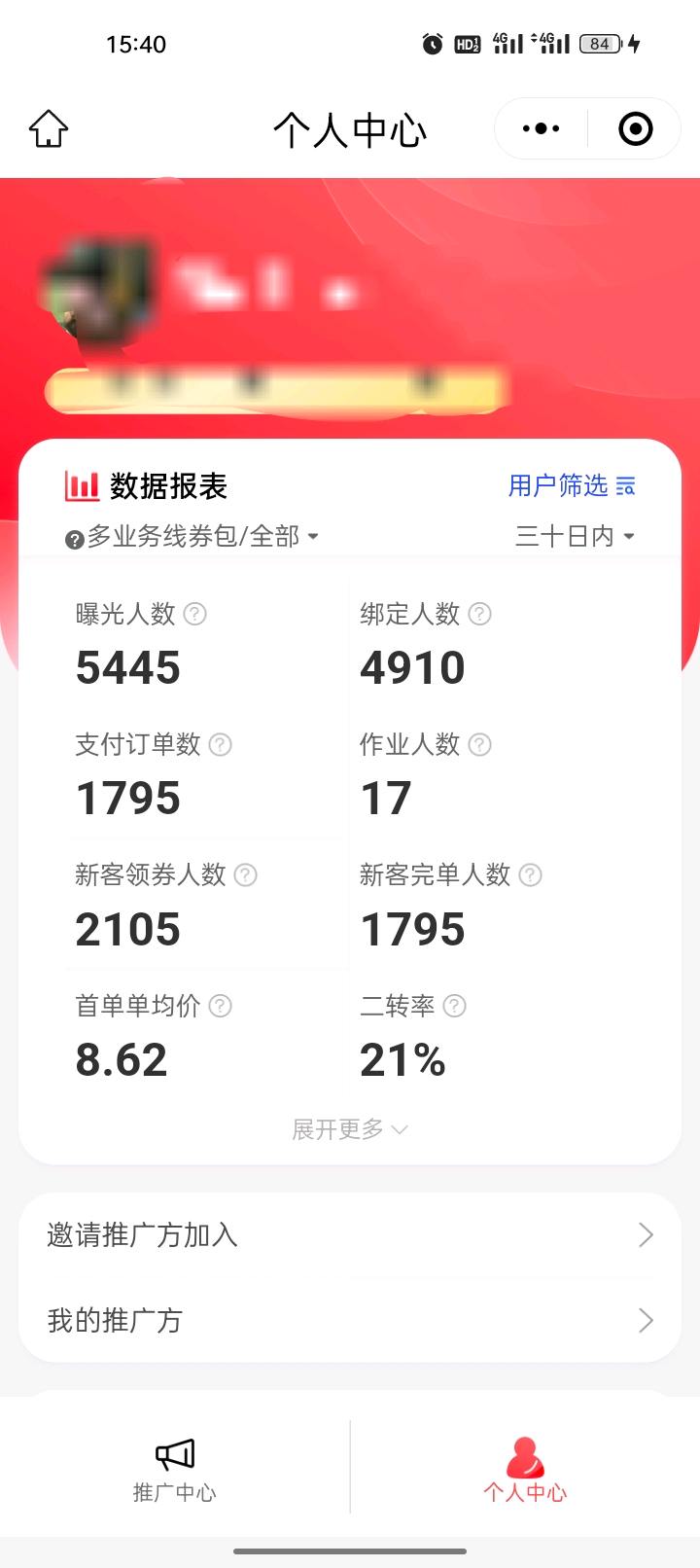 刘波推广团队承接,滴滴,花小猪,T3等网约车地推乘客端