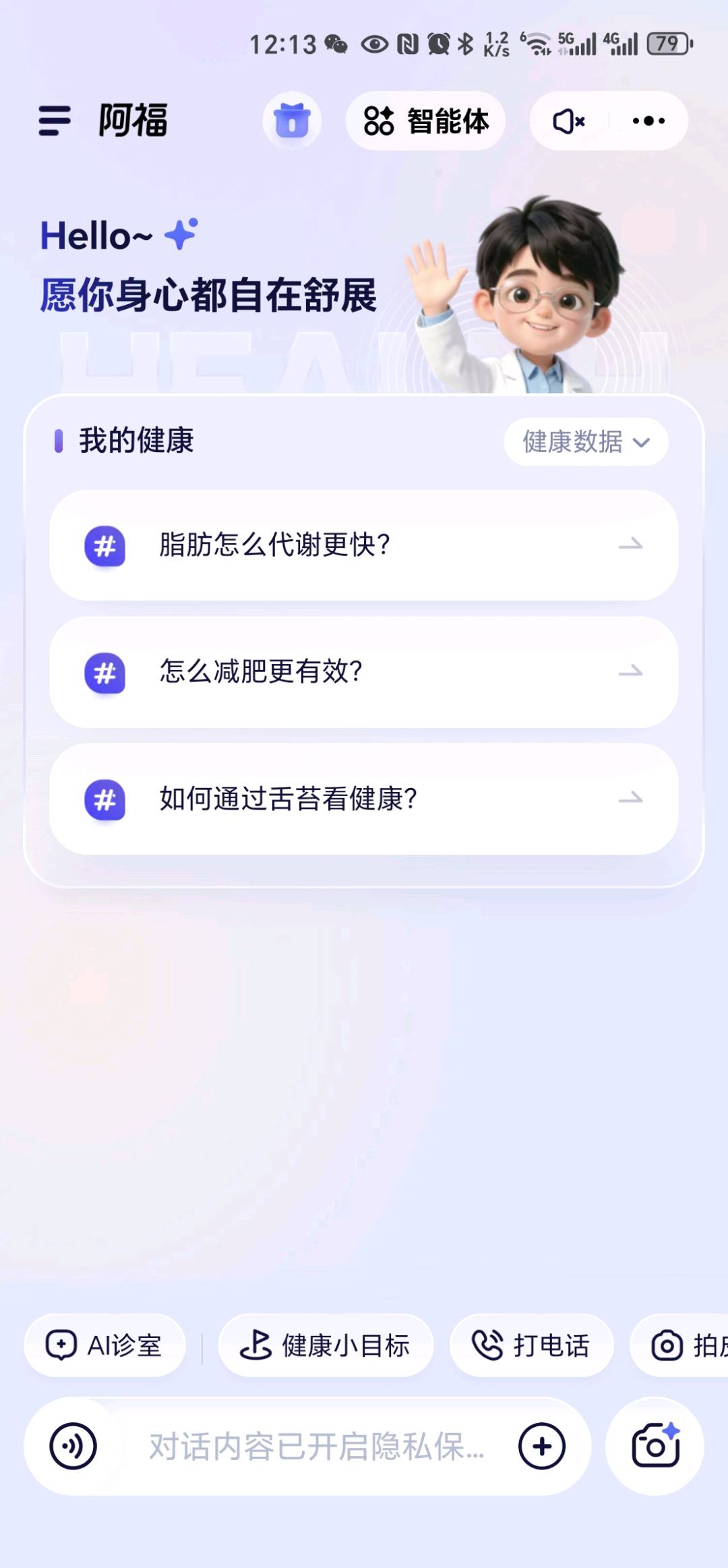 刘莹地推项目支付宝蚂蚁阿福拉新
