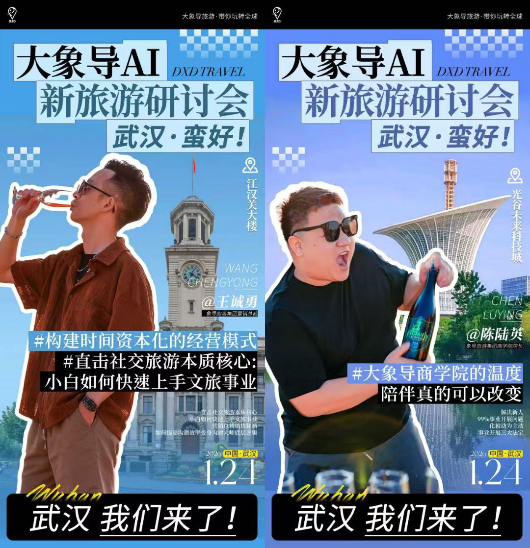 万绍金找合伙人