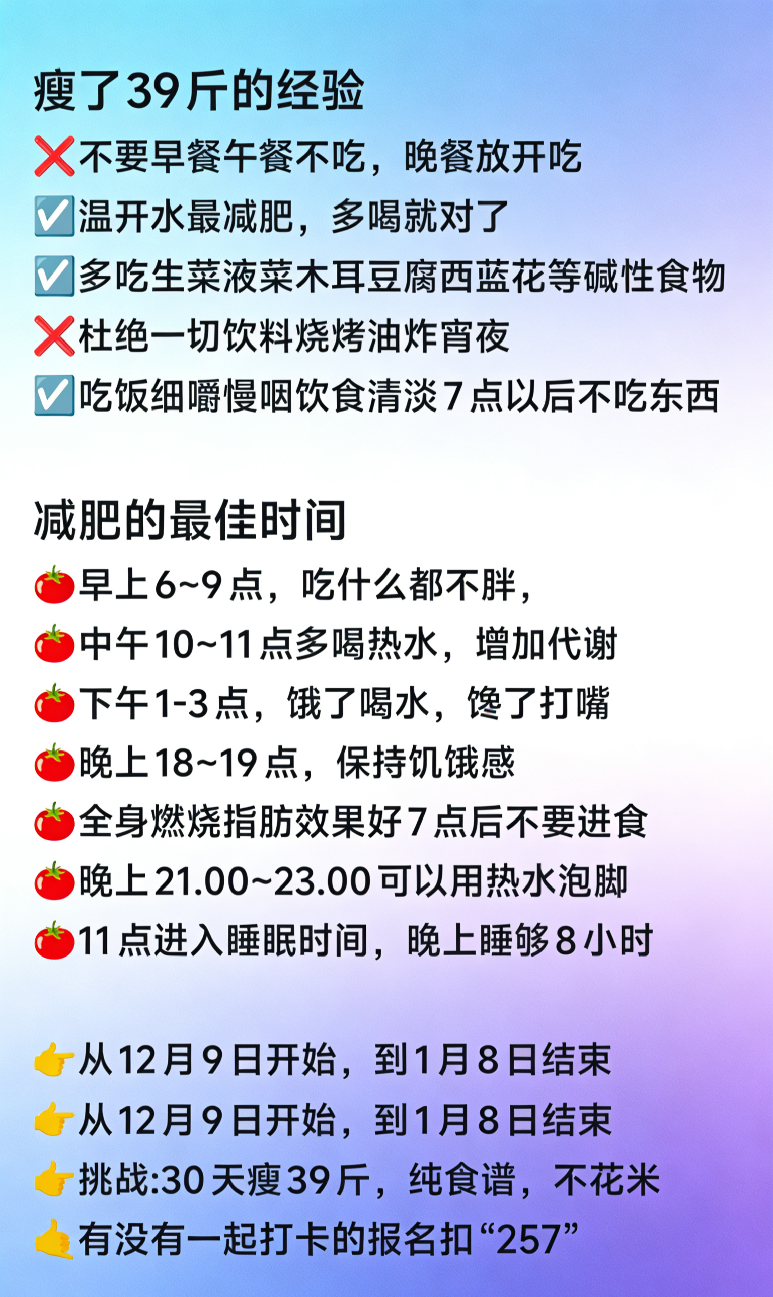 张万其他供需斗因代发图文长期可做内容减脂食谱28~300上不封顶纯绿 多劳多得