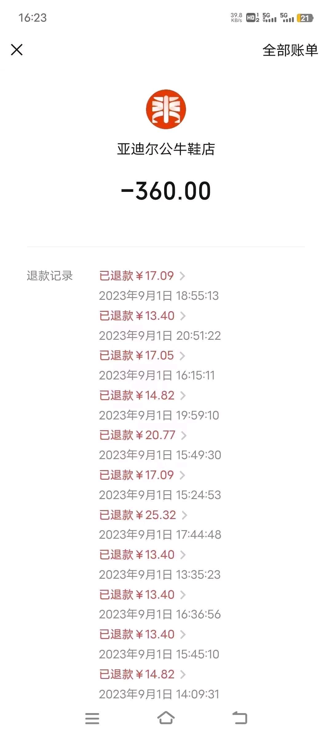 王先生找合伙人