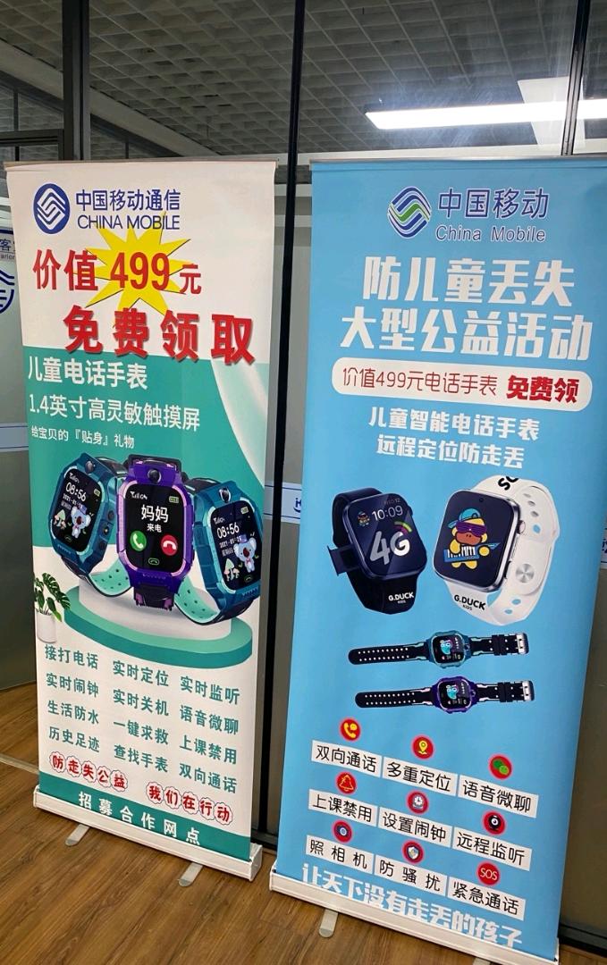 陈英豪找合伙人免费送儿童电话手表，零加盟费，长期收益，区域保护