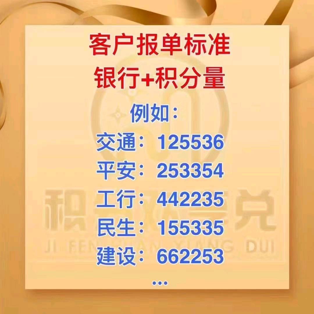 黄先生地推项目信用卡积分兑换现金