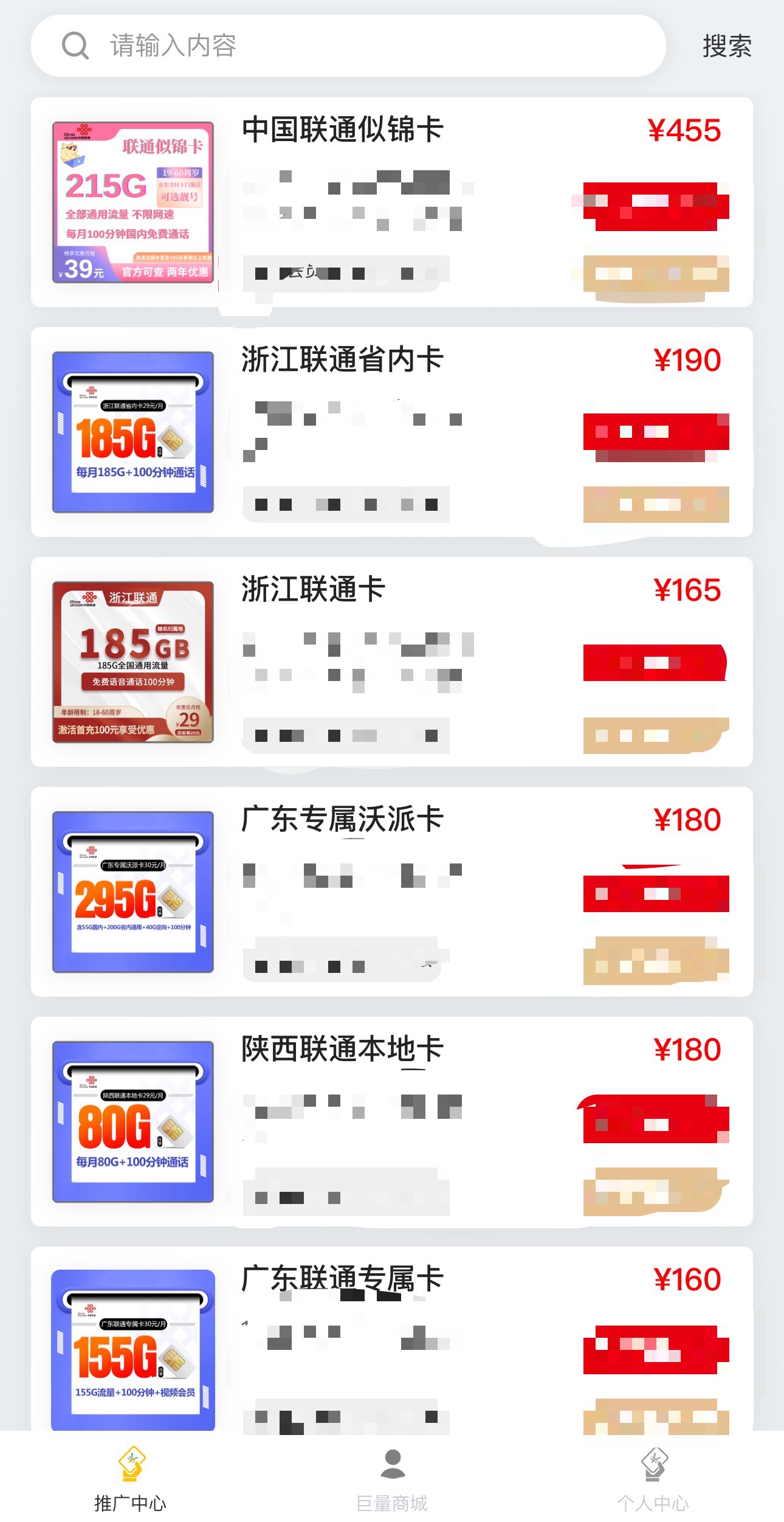 袁女士找合伙人