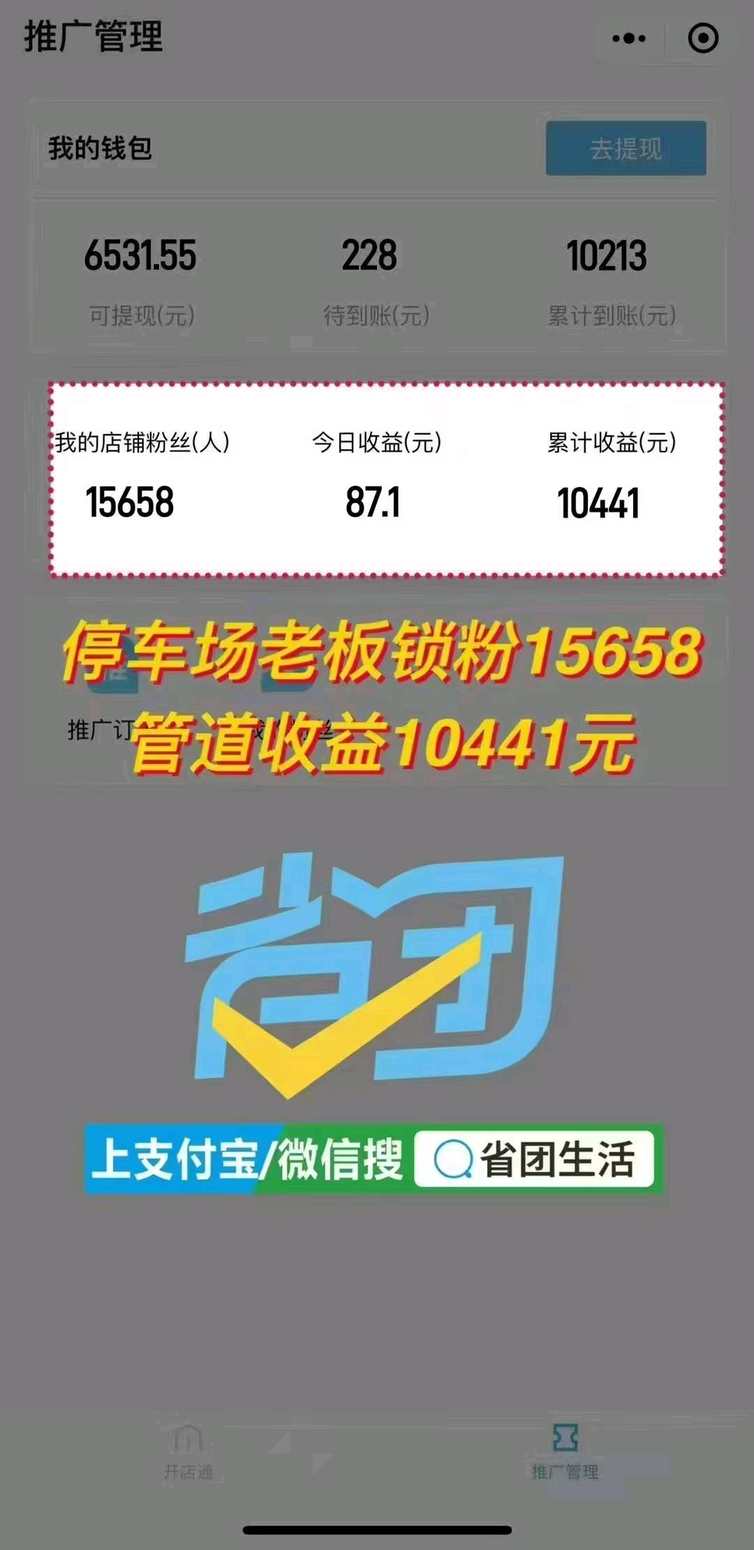 许亮亮碰一碰支付宝