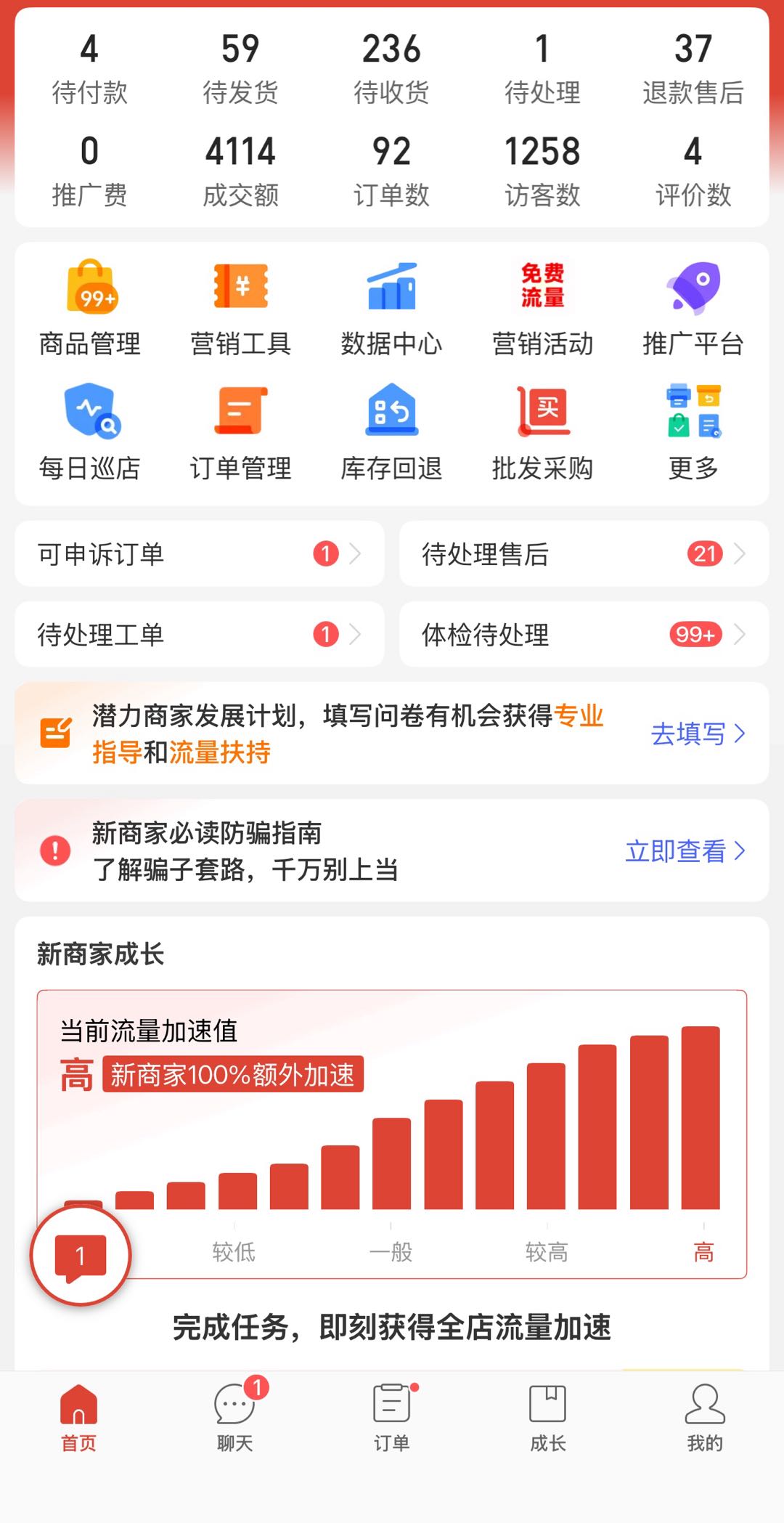 李红鹏找合伙人拼多多个人店 新玩法 寻求合伙人 两种模式可合作 均无任何前期费用