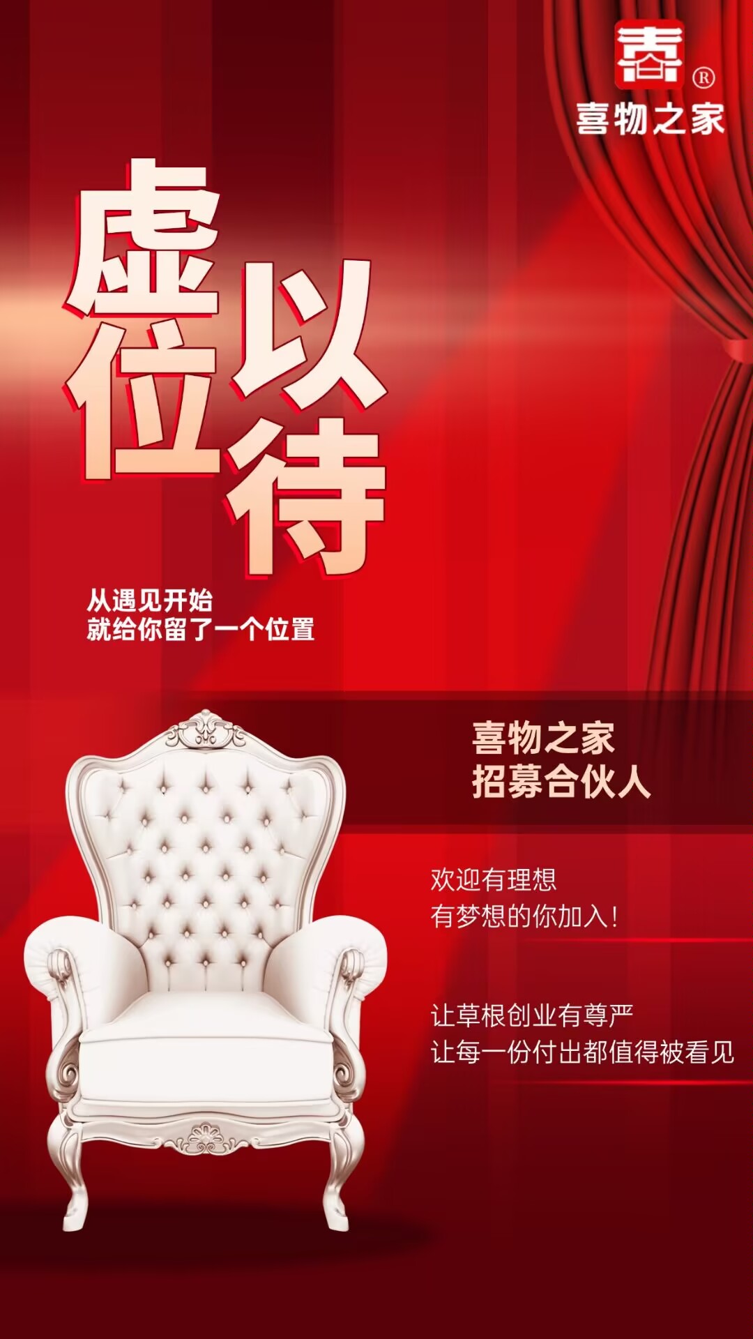 徐先生其他供需全国寻找合伙人，兼职专职都可以！新型电商平台！零门槛加入！