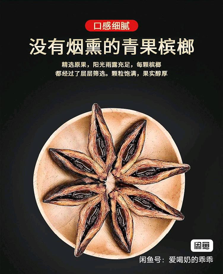 陈先生品牌货源和成天下，口味王，槟榔厂家批发，2包起批，欢迎各位商家，个人来购！