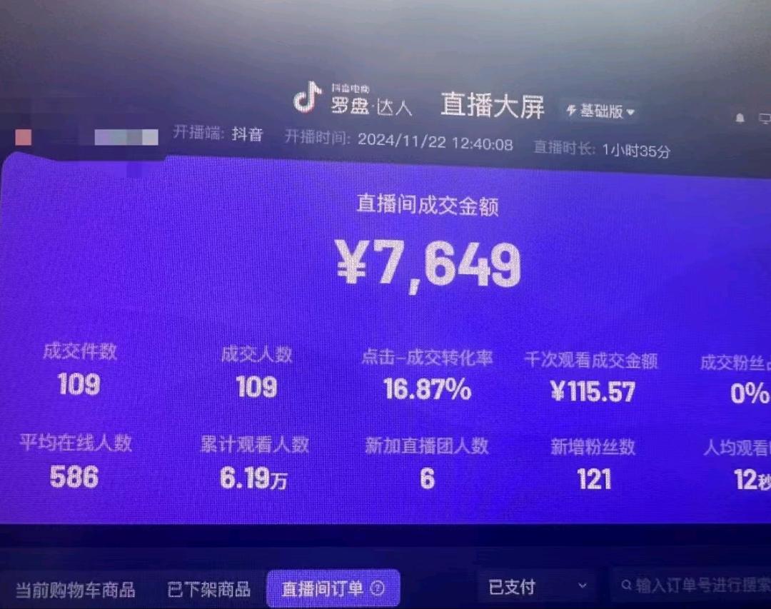 肖先生抖音橱窗直播带货，0粉丝可做，找合伙人，不收一分米，低门槛，简单易上手