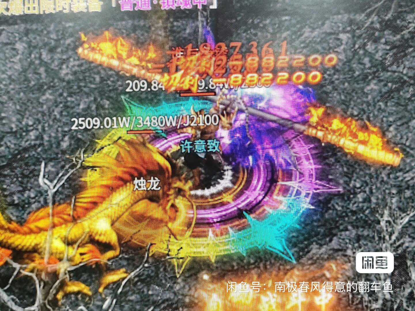 袁东山其他供需稳定项目，游戏搬砖