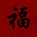 u客直谈实名认证吉训成