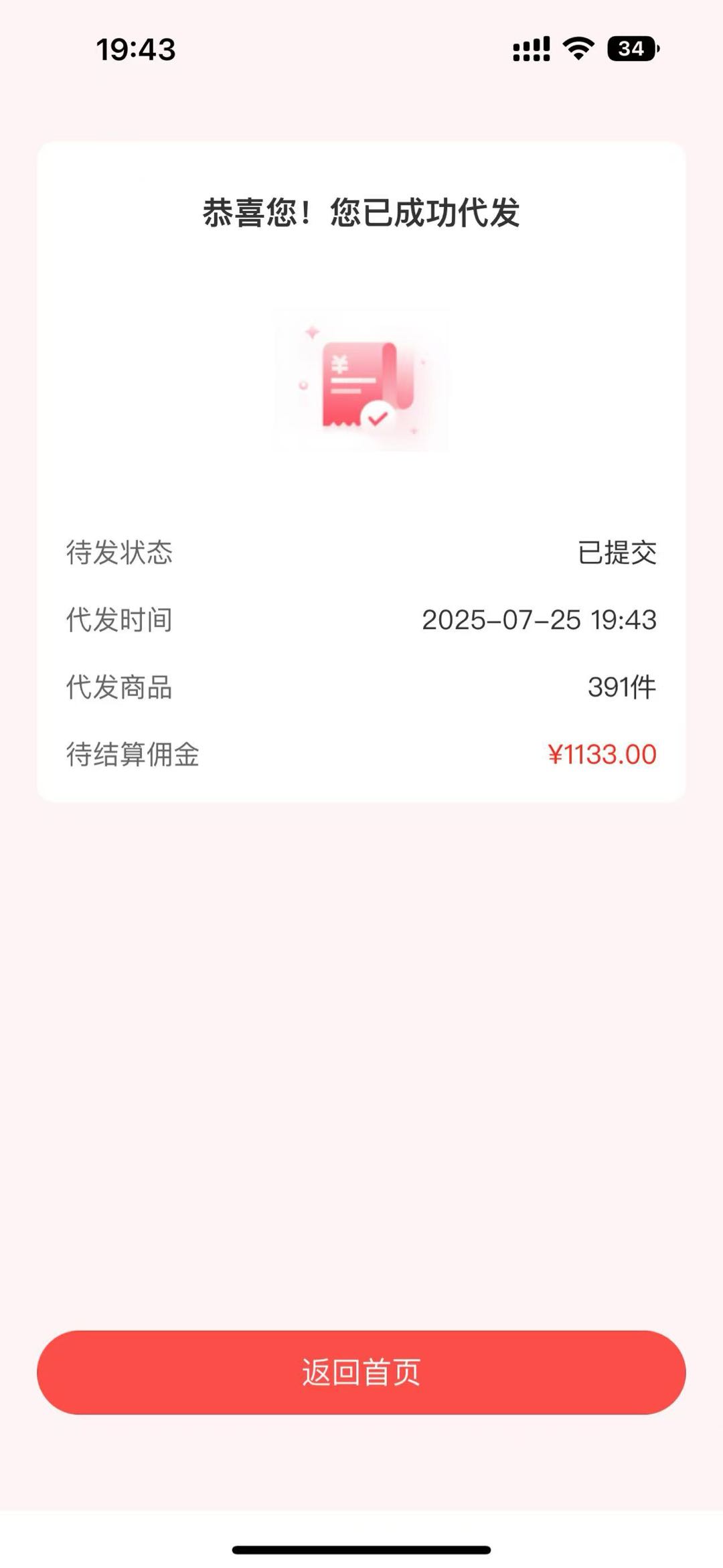 陈先生品牌货源