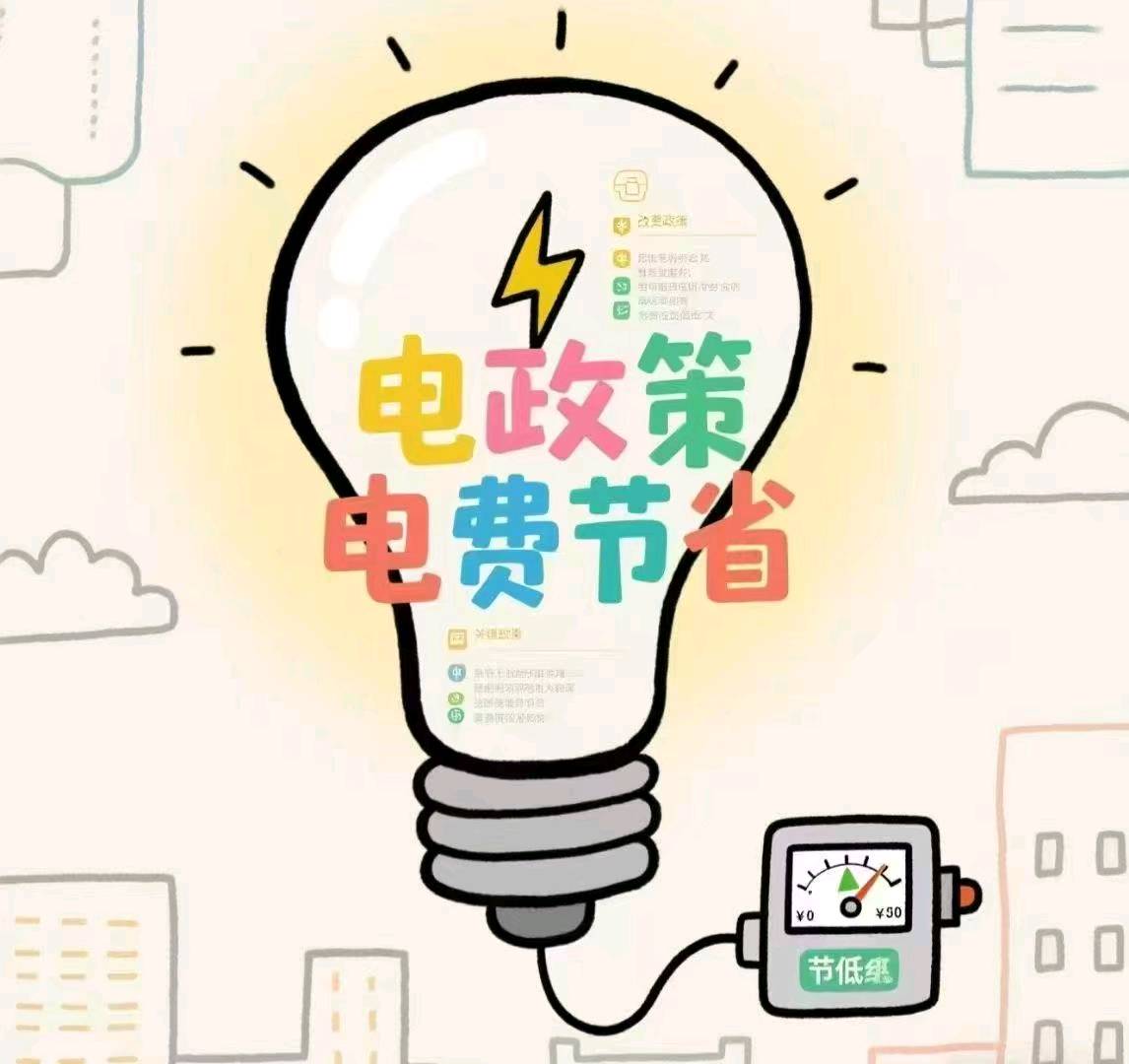 陈先生找合伙人广东省内售电合伙人，全广东卷王价，一次签约，每月坐享收益