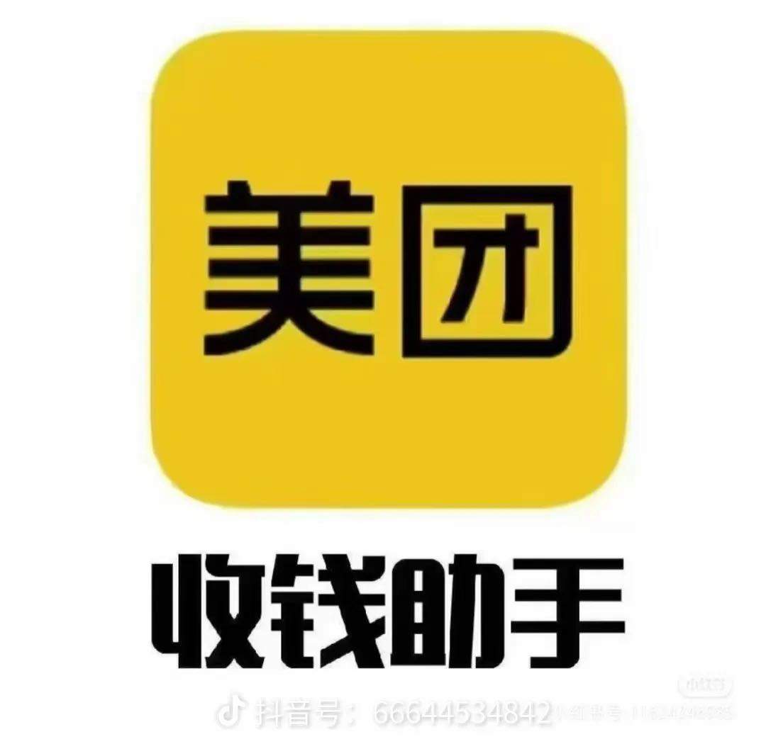 蔡庆浩地推项目美团官方项目