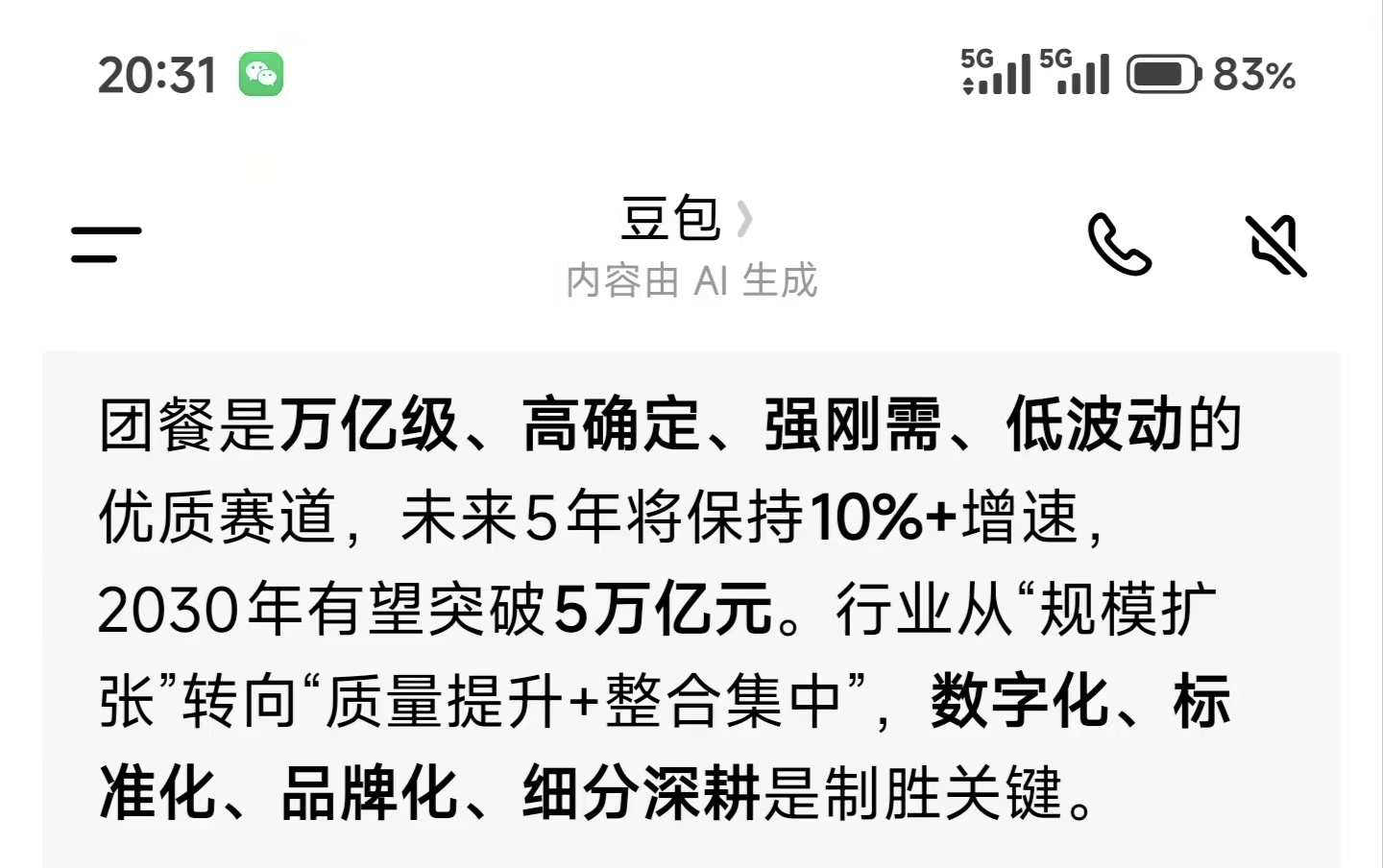叶启镜找合伙人鲜呀呀团餐，招募全国推广大使