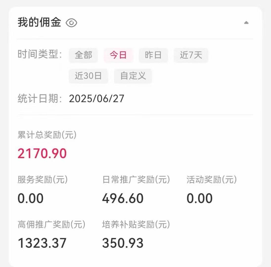 韩继伟找合伙人微信推客系统，诚招合伙人