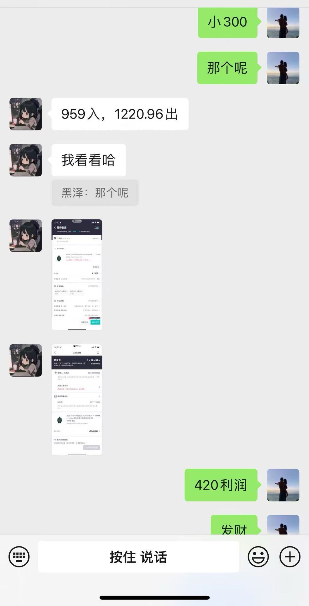 王先生其他供需得物搬砖私家车，不跨平台，得物对得物