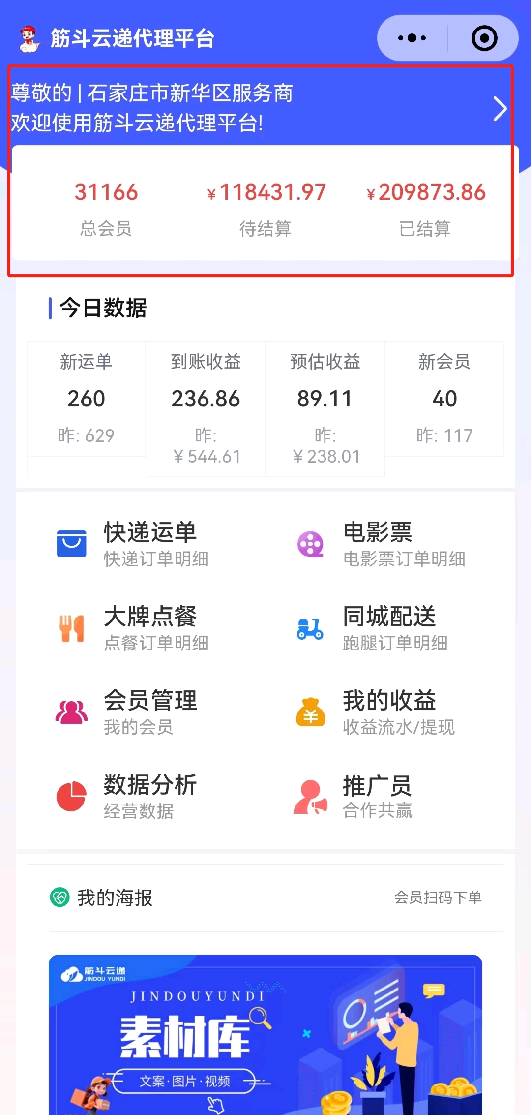 白先生找合伙人