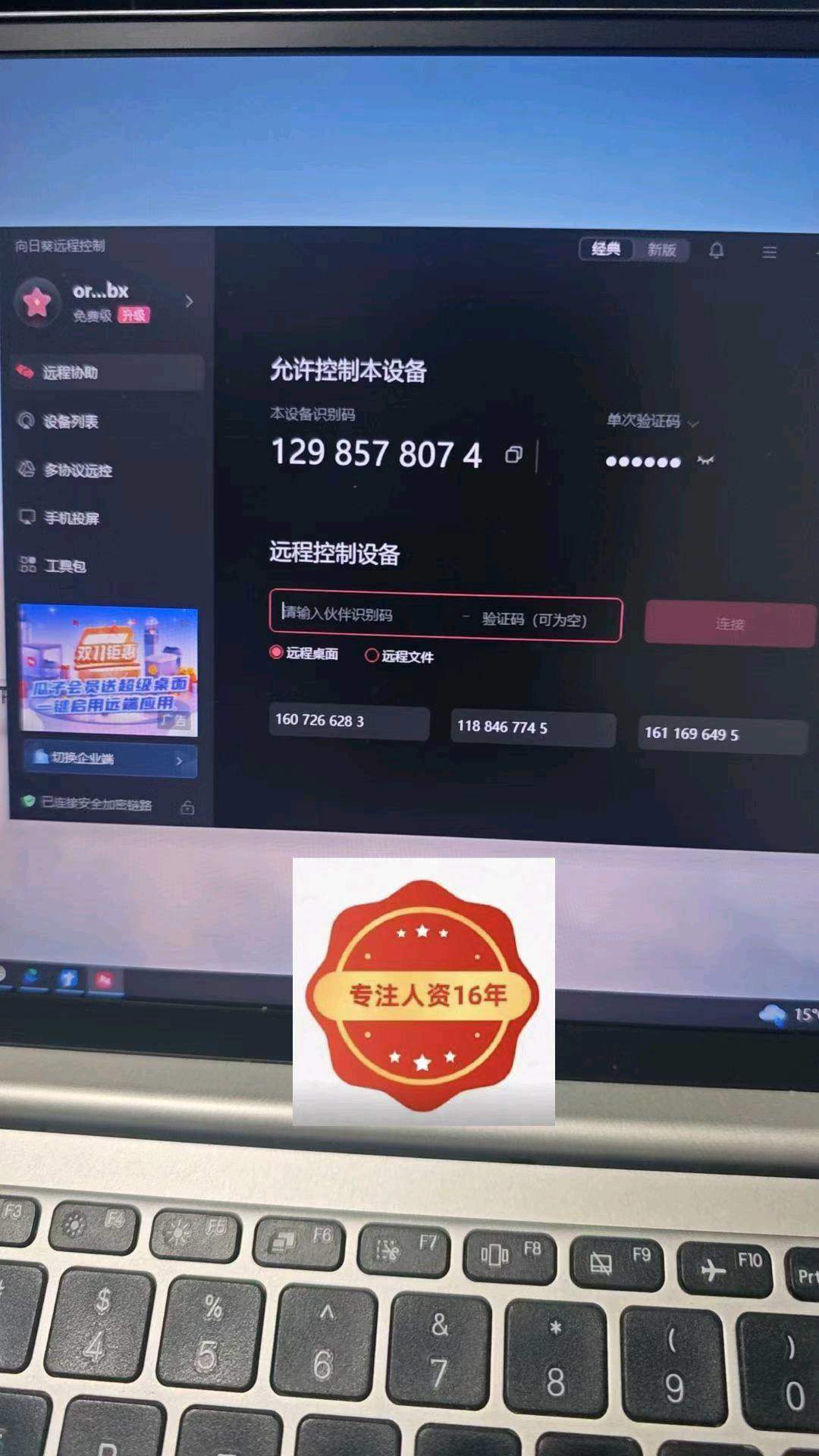 王先生找合伙人新媒体项目 一个打法多收益