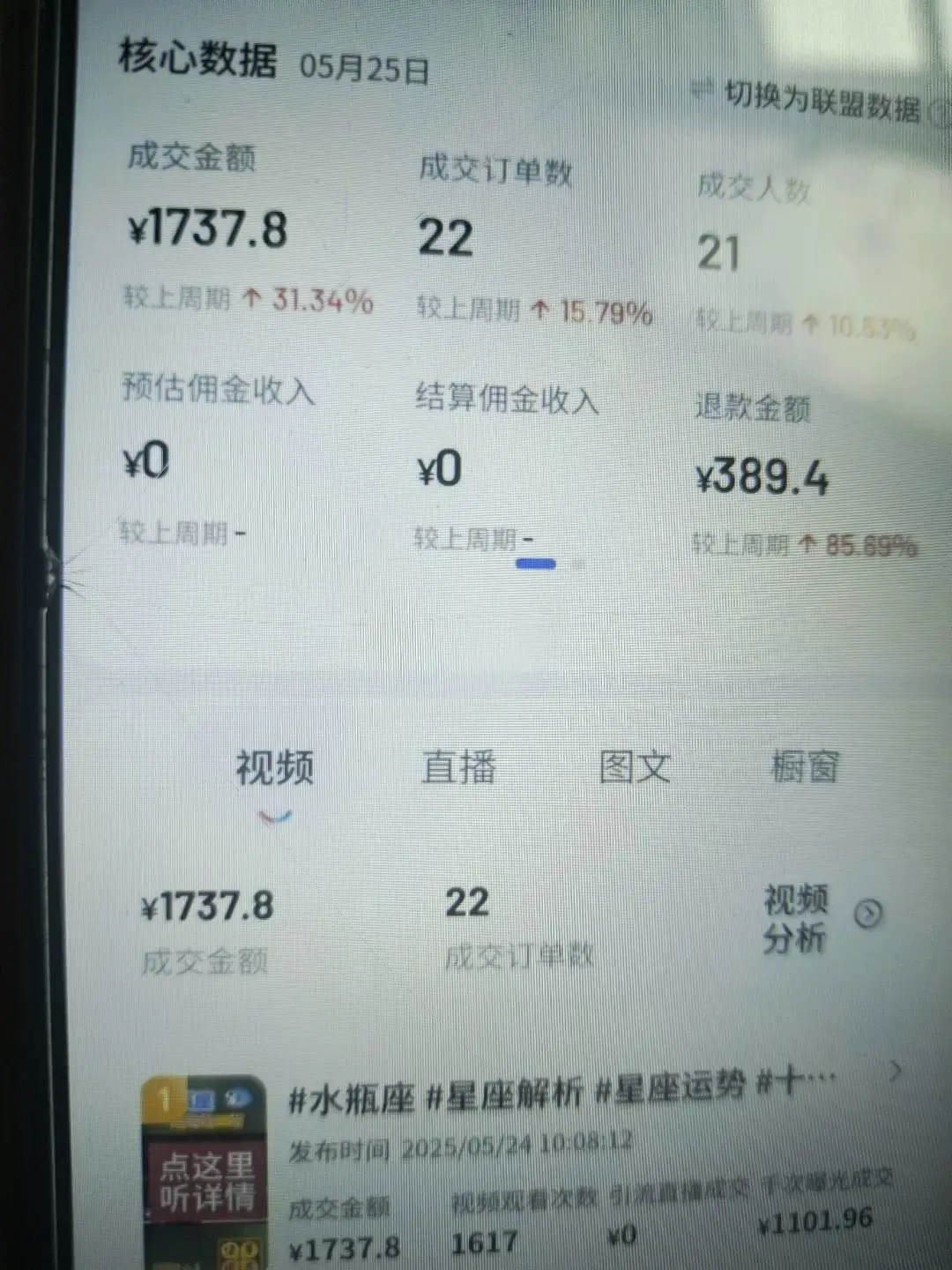 刘家和其他供需ai数字人带货,抖音操作,不需要粉丝,新号就能做,能快速拿到结果
