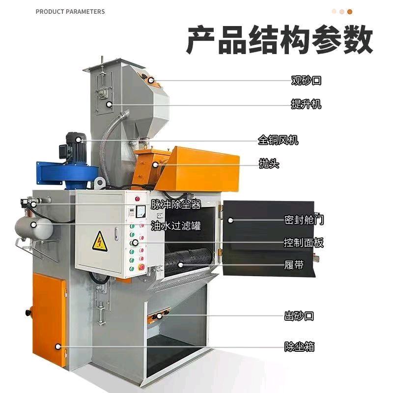 王晓莉品牌货源盐城锐刚机械有限公司  履带式抛丸机
