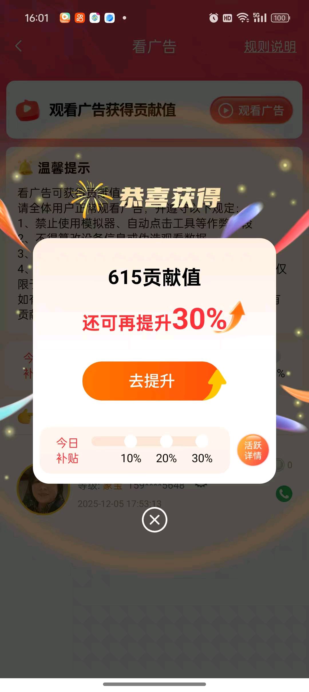 滕先生其他供需