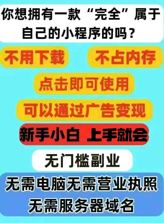 袁女士其他供需小程序自动掘金背靠腾讯官方绿色项目,自带六大变现功能,官方打款长期稳定