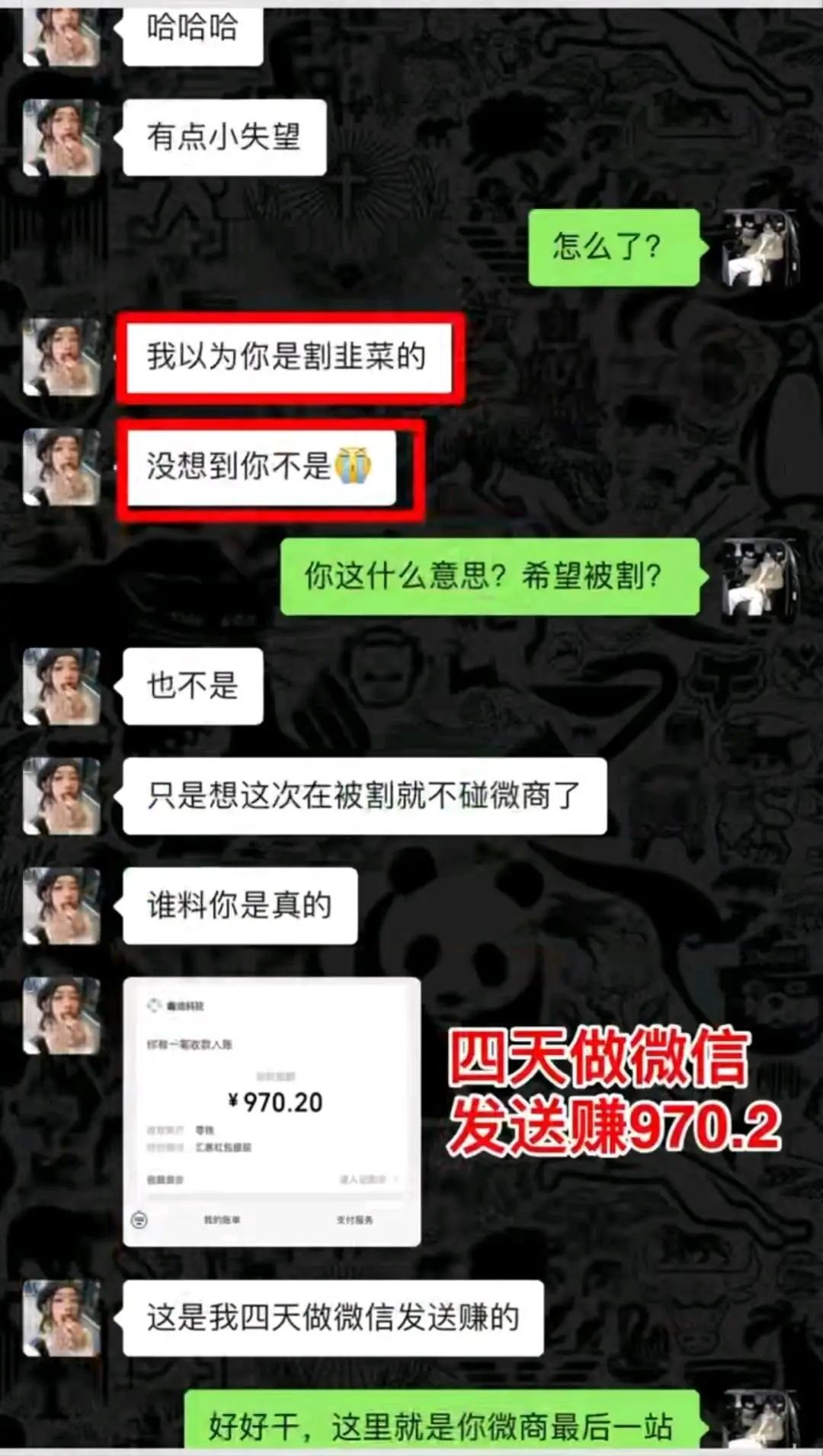 蓝先生其他供需微信发送一秒就能赚钱,一部手机一个微信居家可做,轻松简单,想赚钱来找我