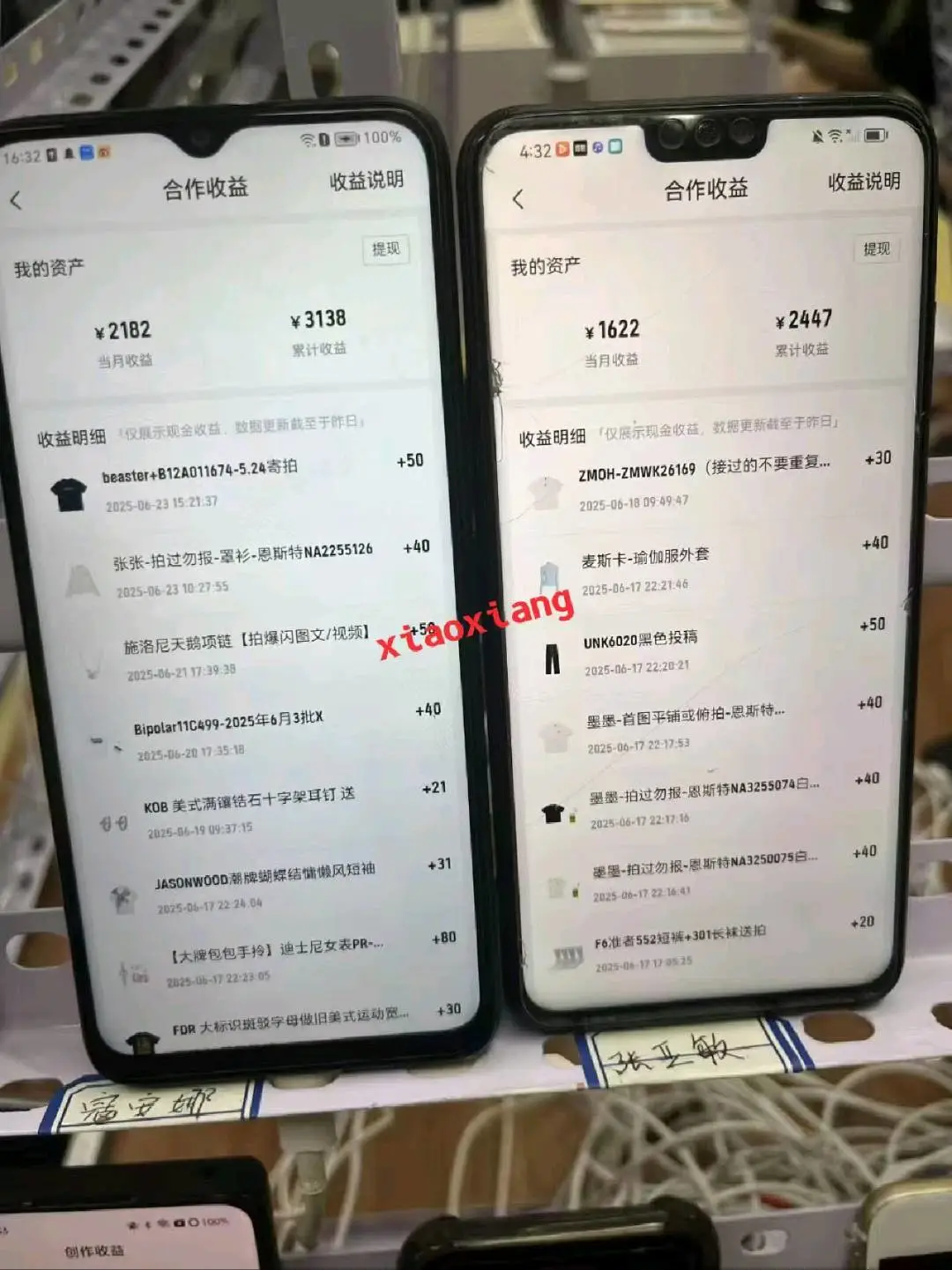 郑梦莹其他供需