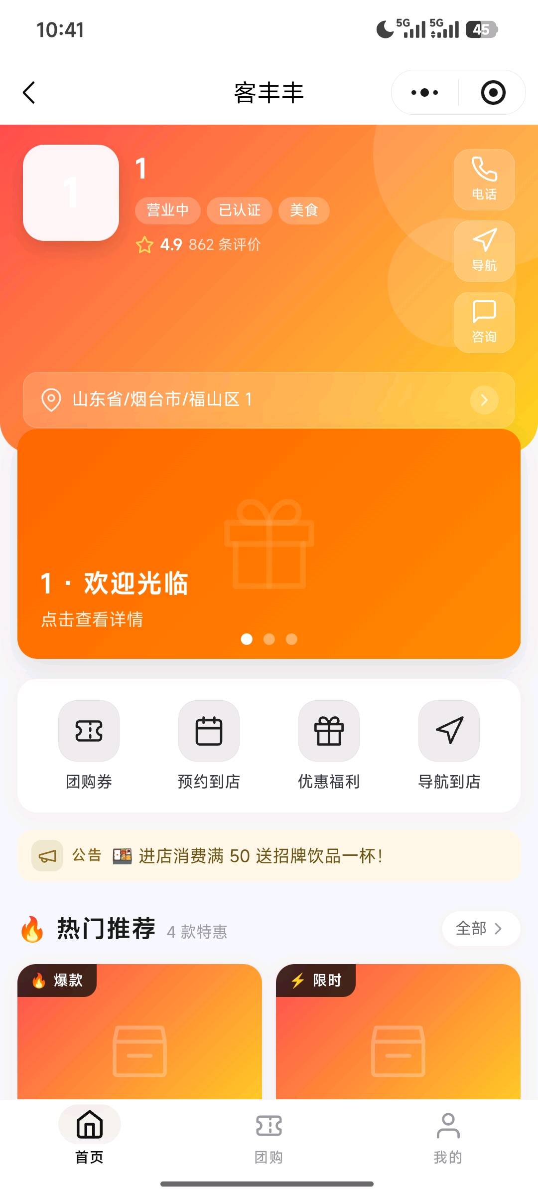 王星宇地推项目招地推团队 本地实体商家小程序项目，长期可做