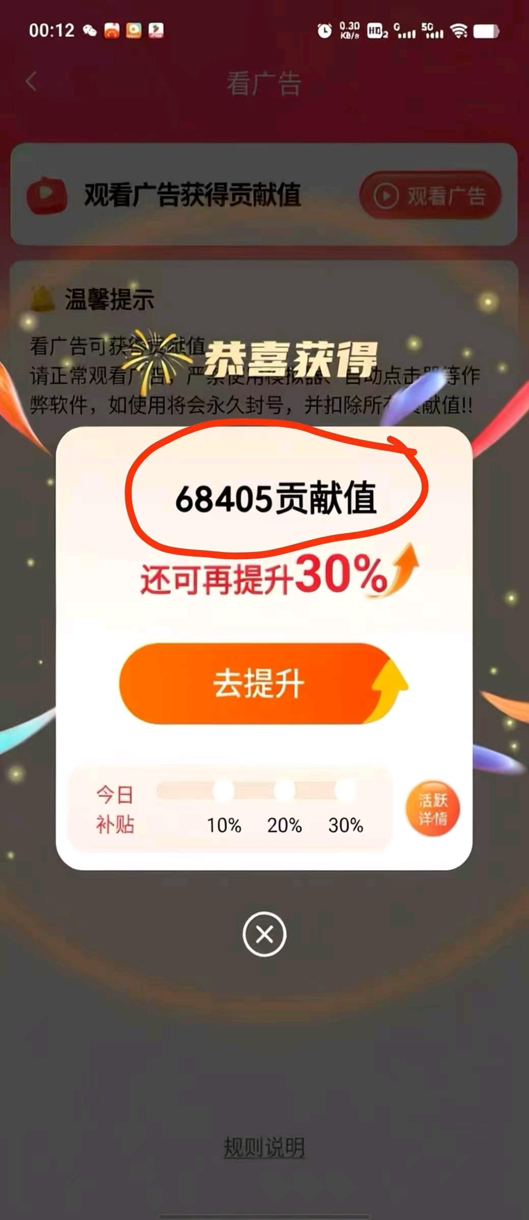 于克新其他供需看广告挣米,管道收入,找盒伙人