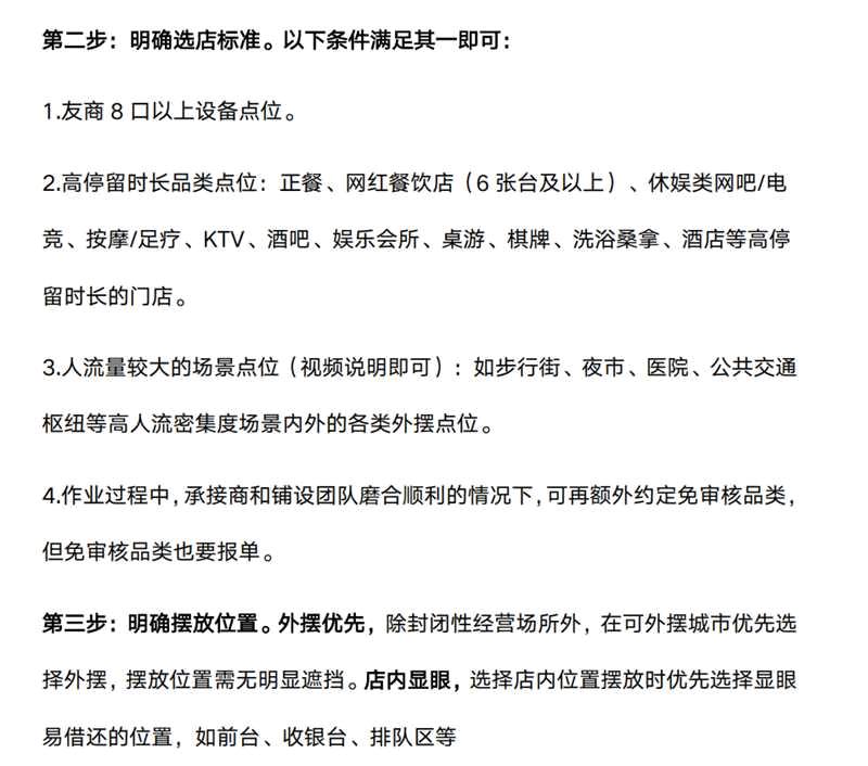 卢先生地推项目美团充电宝全国代铺