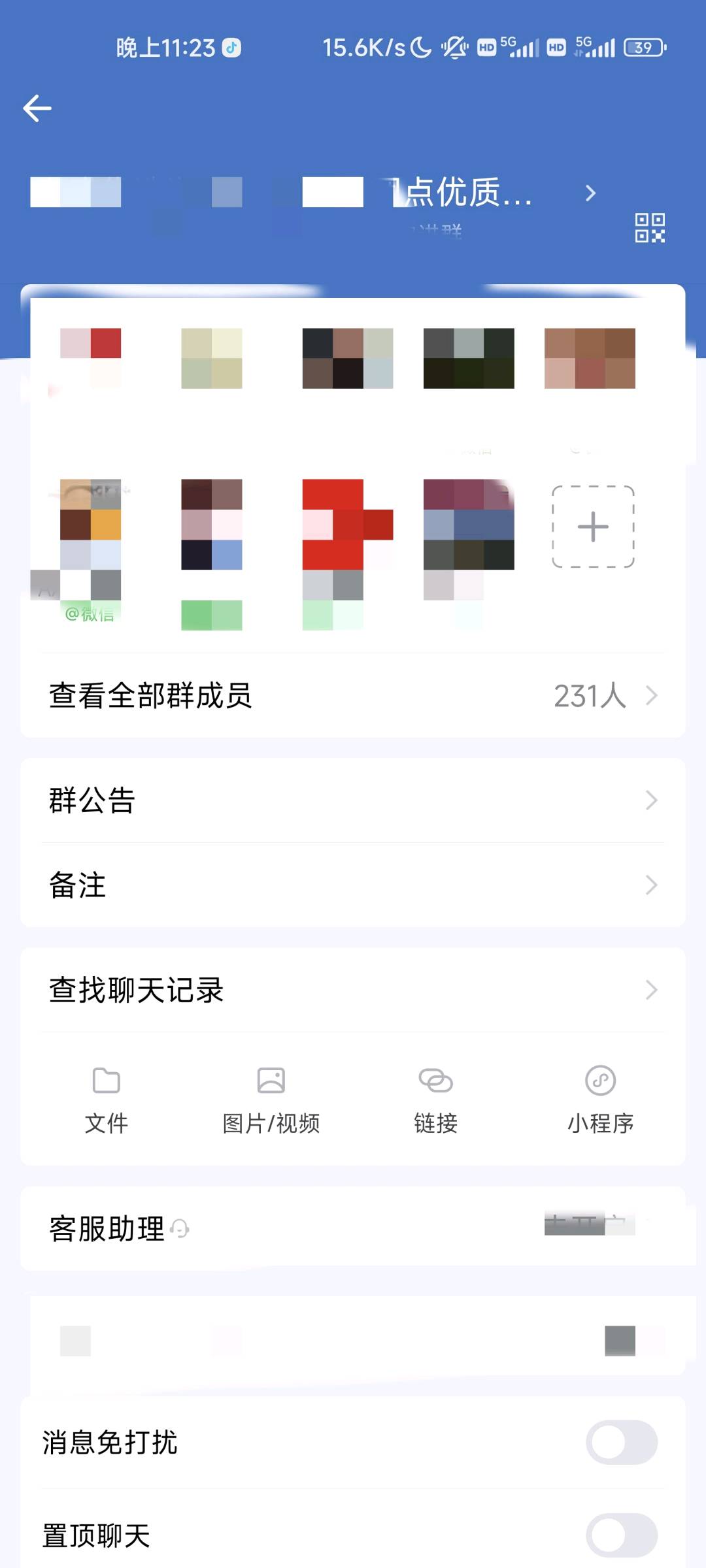 李先生推广团队社区团购群