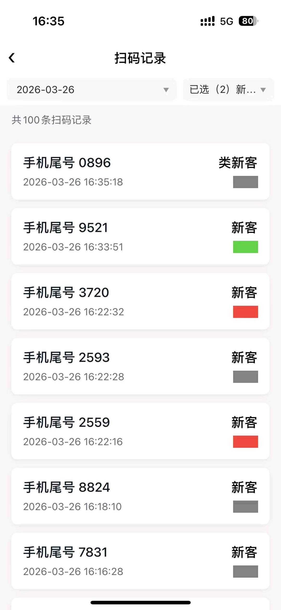 姜先生其他供需