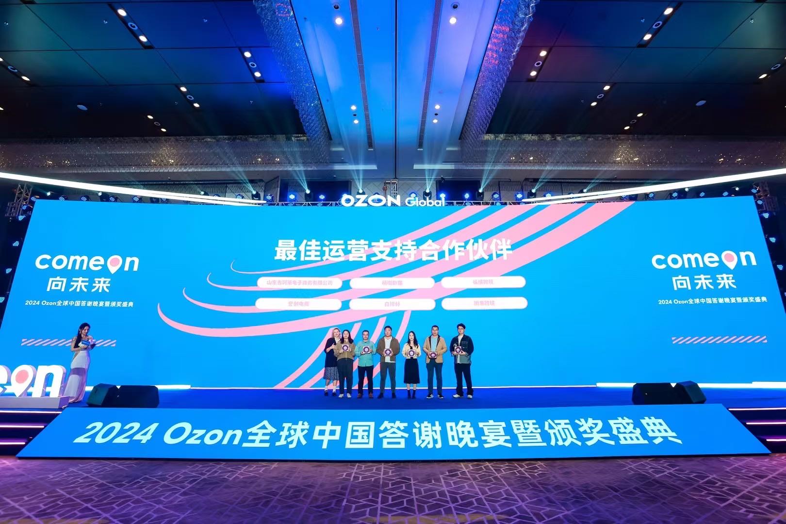 马先生其他供需ozon/店铺合伙人+免费教学+分润模式