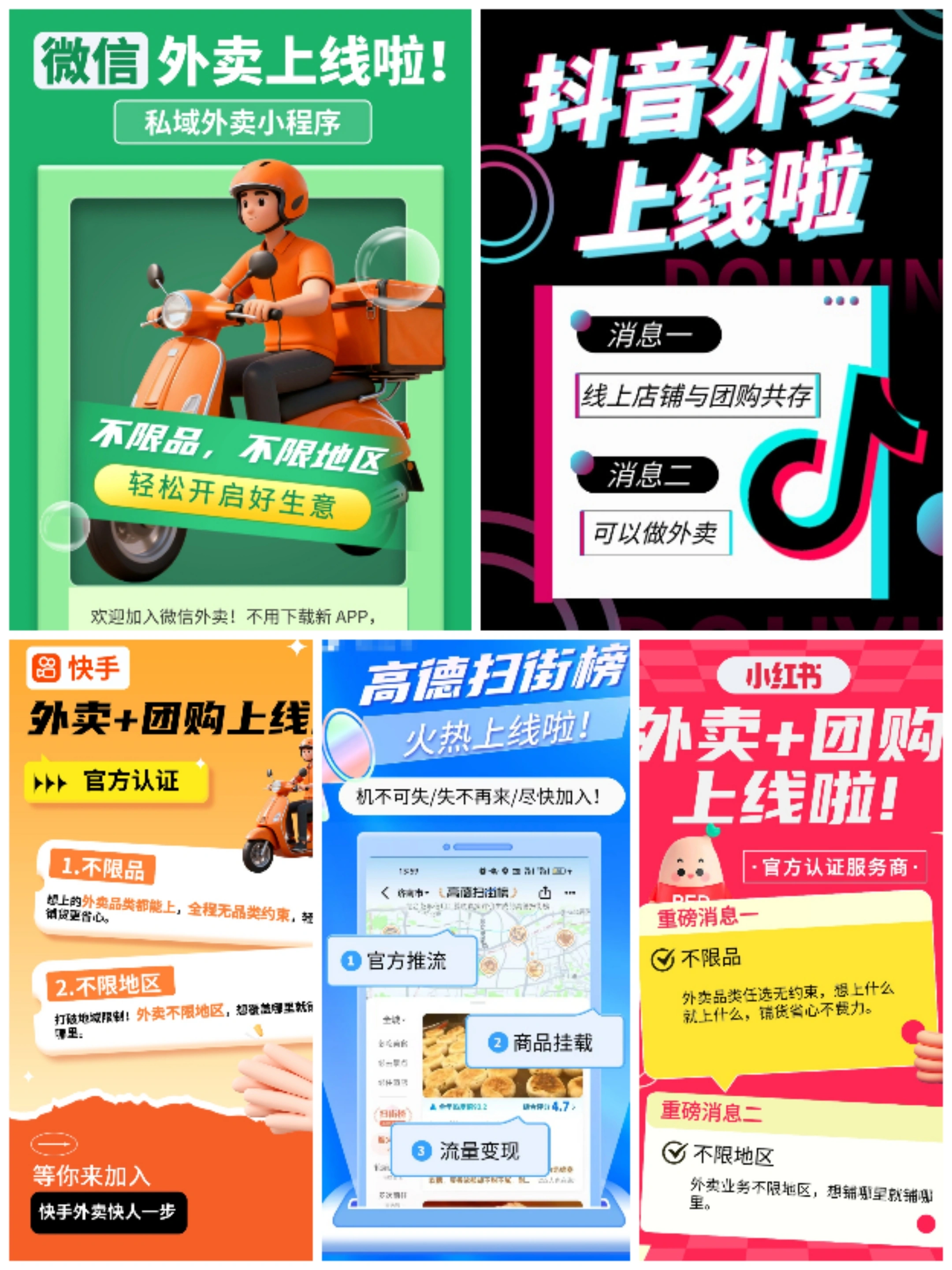 王辛迎找合伙人高德+抖音+京东等六大平台全国招募区域代理人