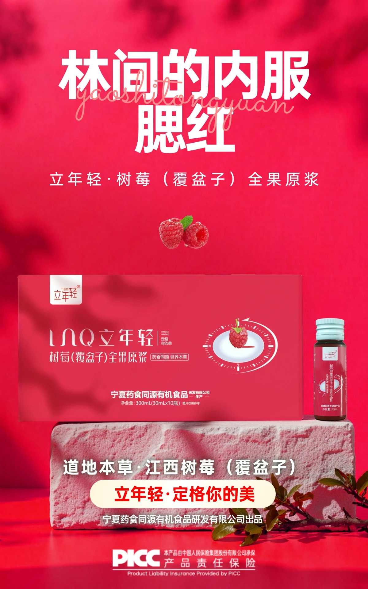 徐国平品牌货源药食同源源头原浆类厂家寻需贴牌代工的企业,可经销代理,一件代发