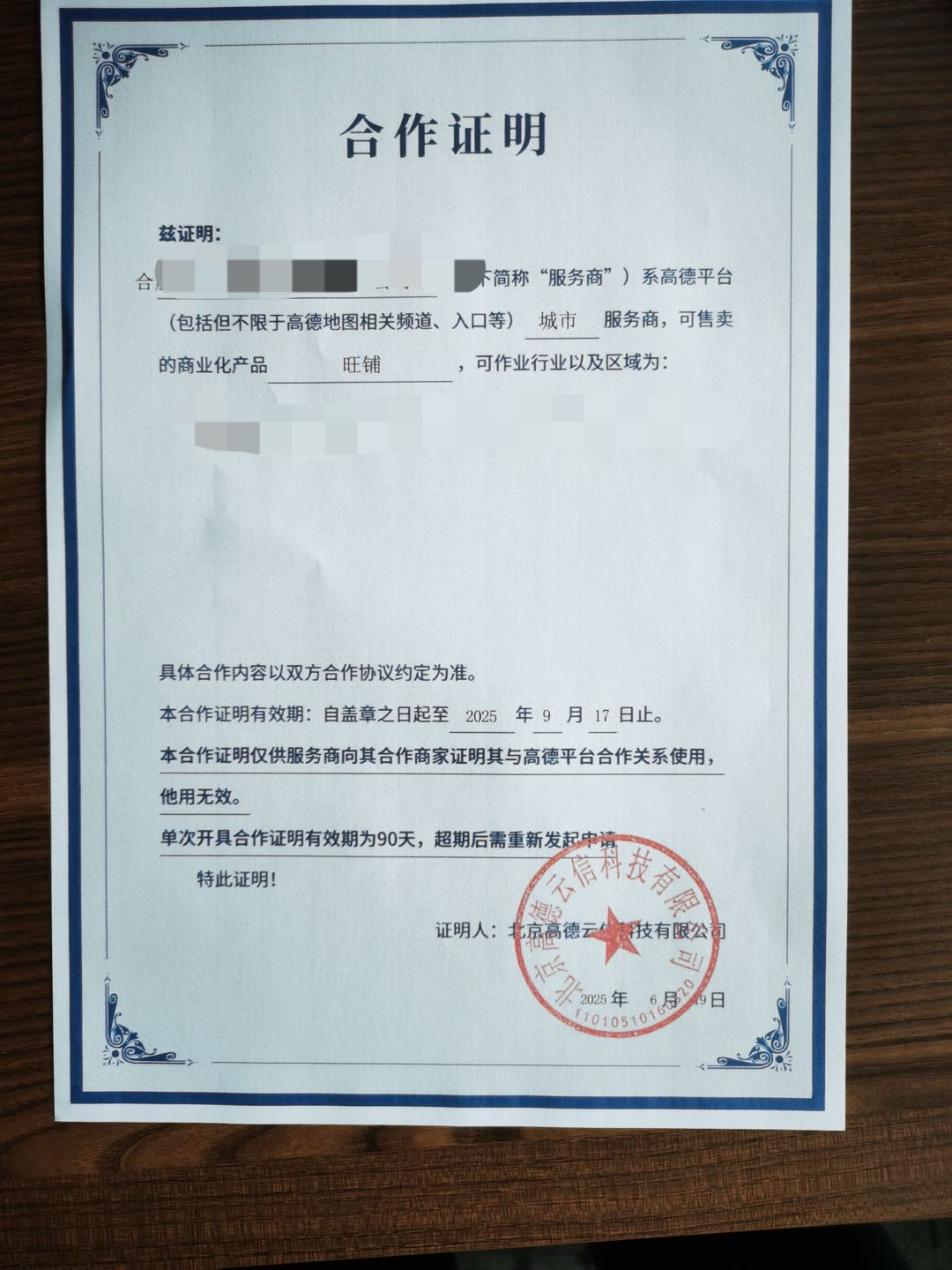 汪洋找合伙人