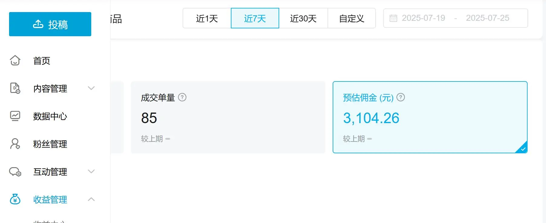 兰先生找合伙人